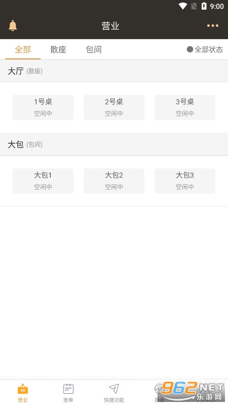 茗匠门店管理系统app