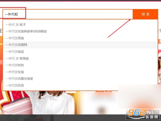 货捕头杭州女装网app