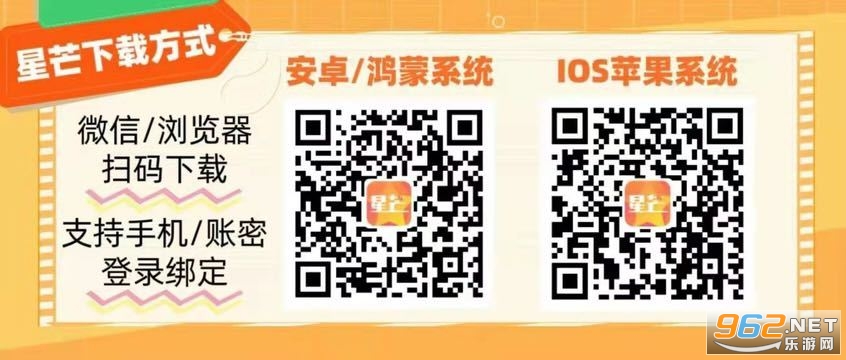 星芒app