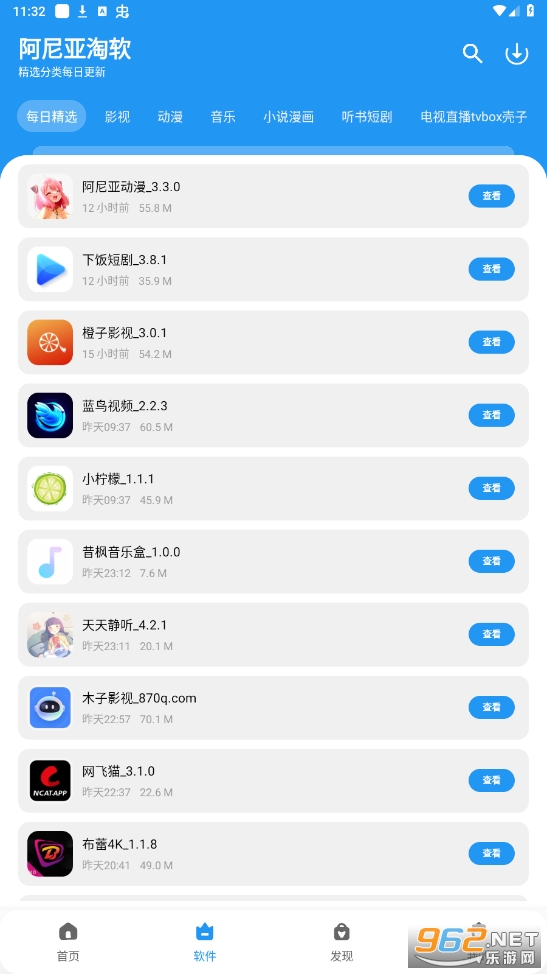 阿尼亚软件库合集