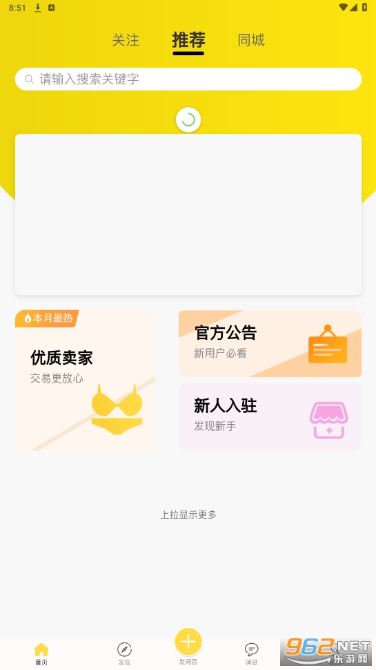 OK原味圈app OK原味圈app