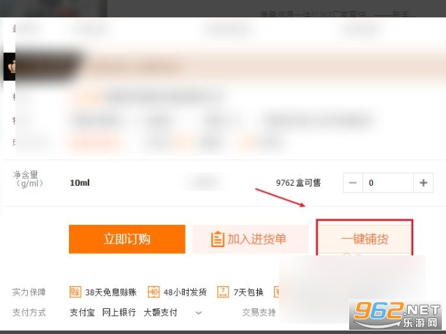 货捕头杭州女装网app