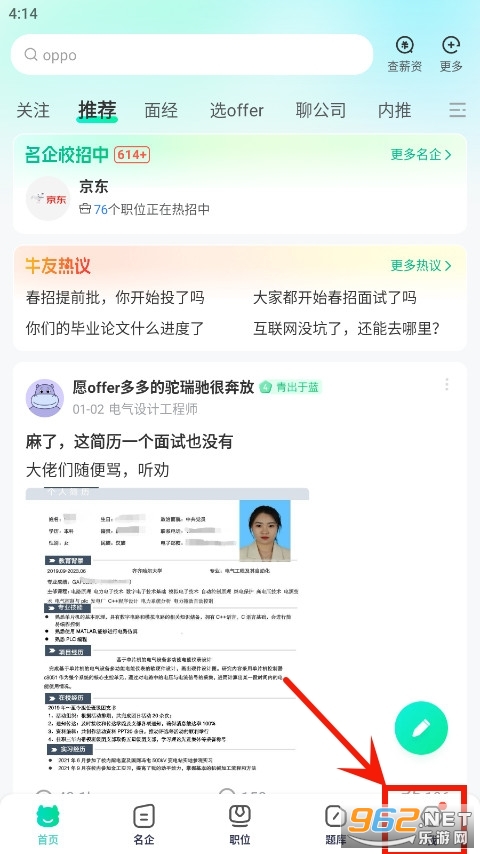 牛客app2023最新版