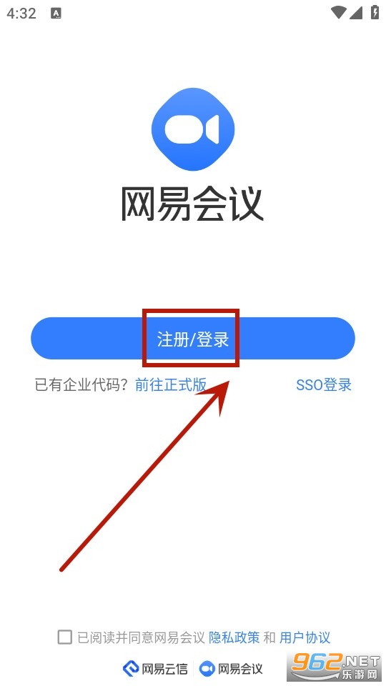 网易会议app