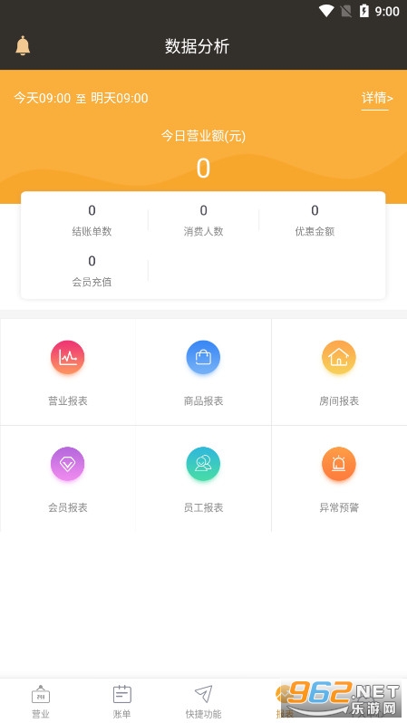 茗匠门店管理系统app