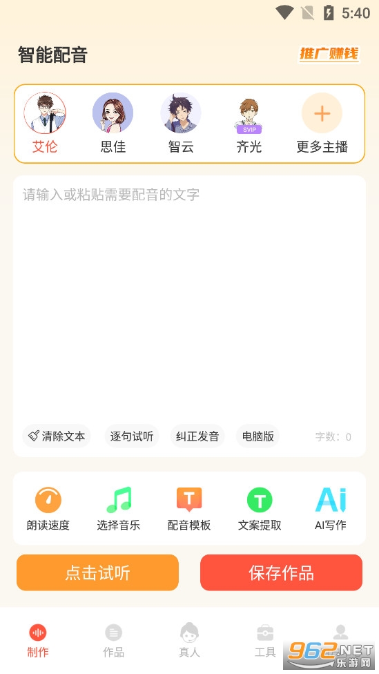 配音鹅app 配音鹅app