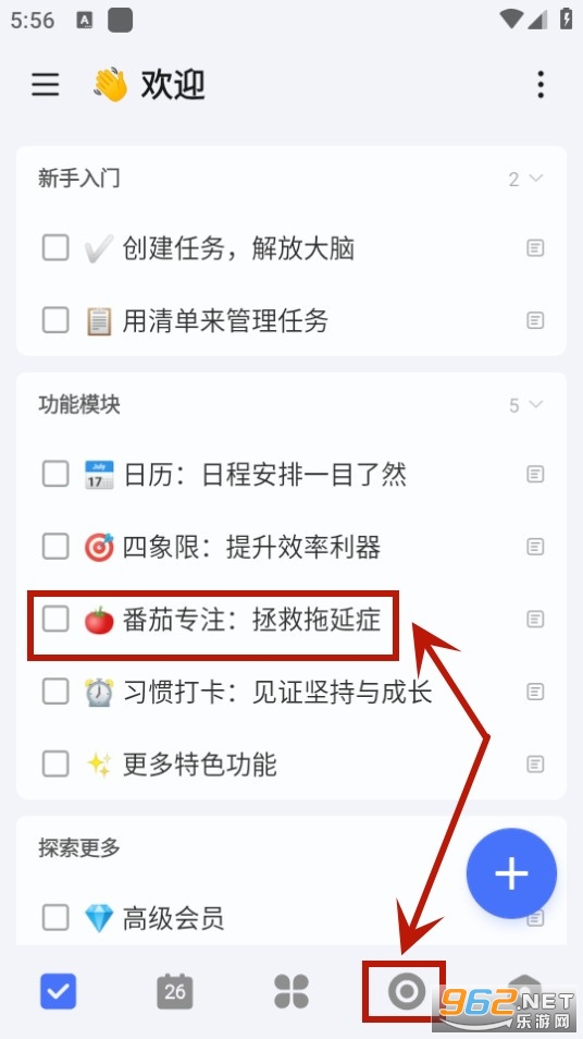 TickTick日程管理日历
