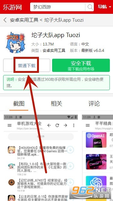 坨子大队app Tuozi
