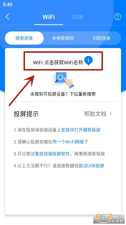 傲软投屏app