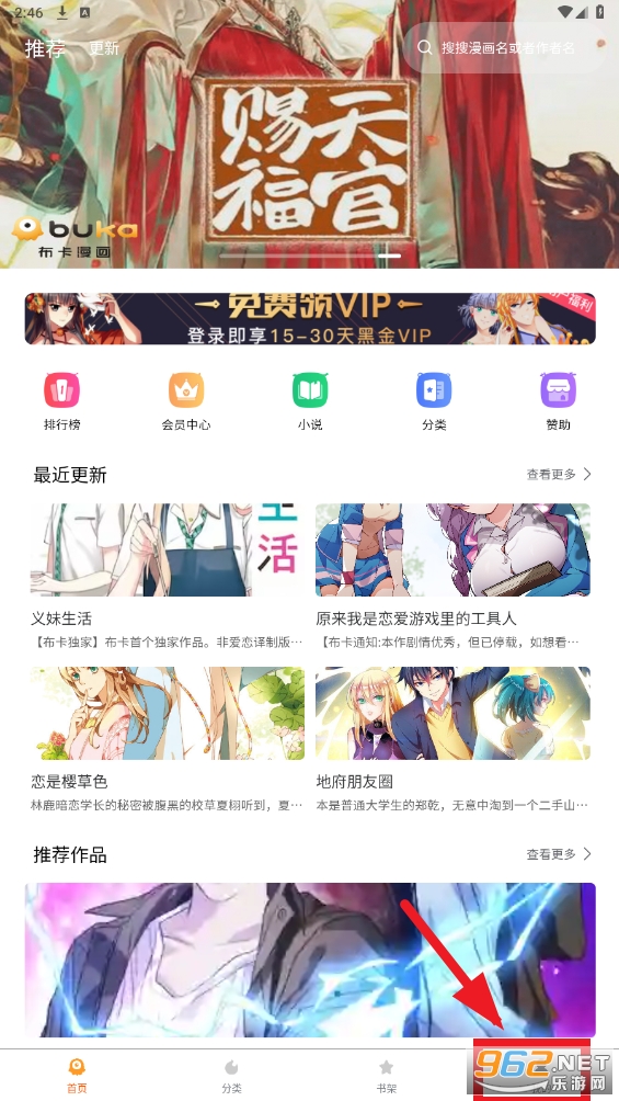 布卡漫画app