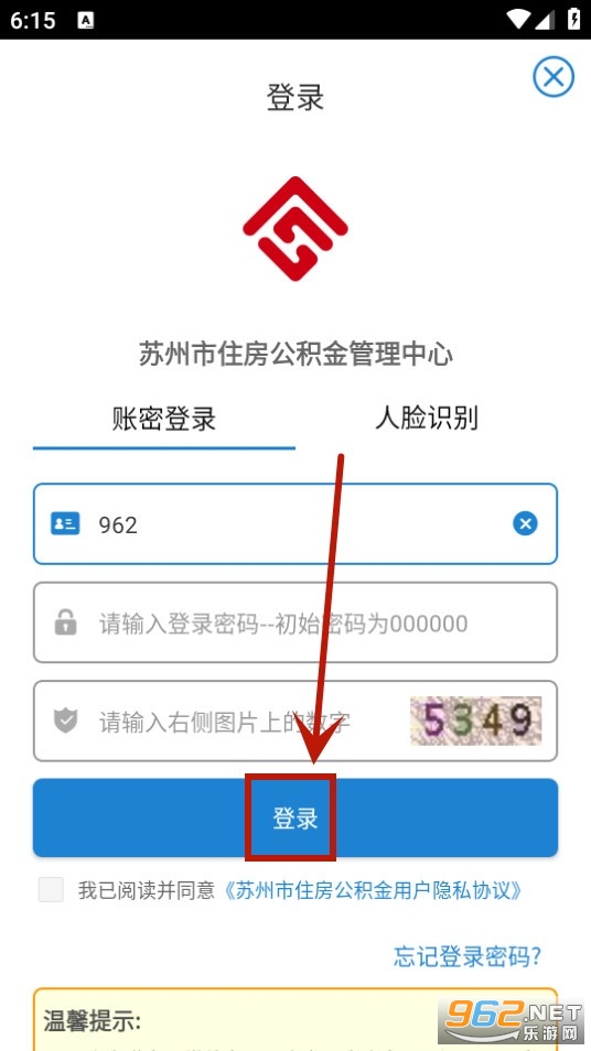 苏州公积金app2024