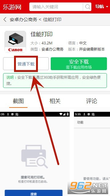 佳能打印