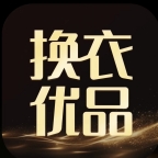 换衣优品手机版下载
