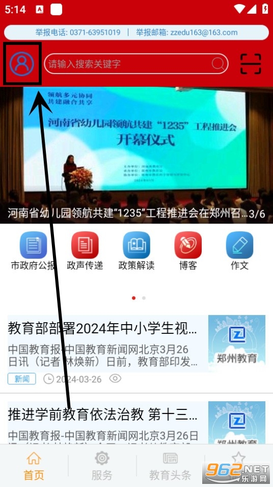 学在郑州教育平台