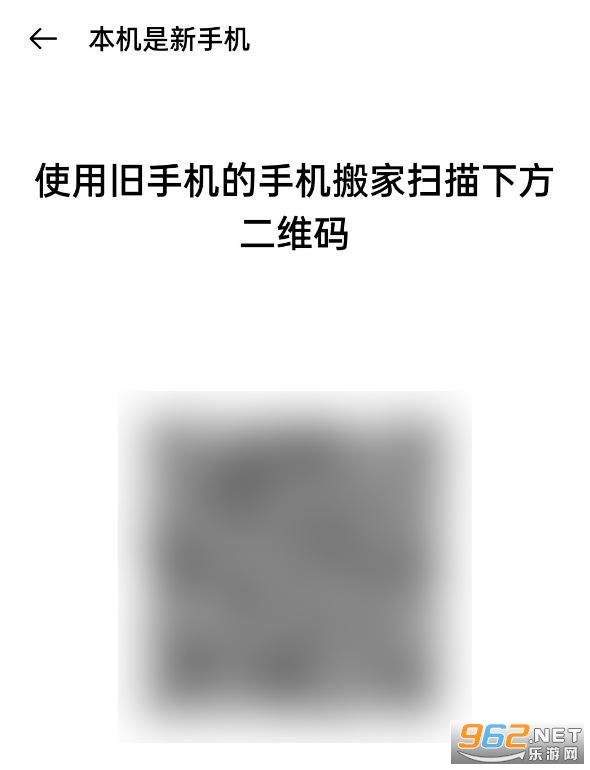 手机搬家oppo官方换机工具