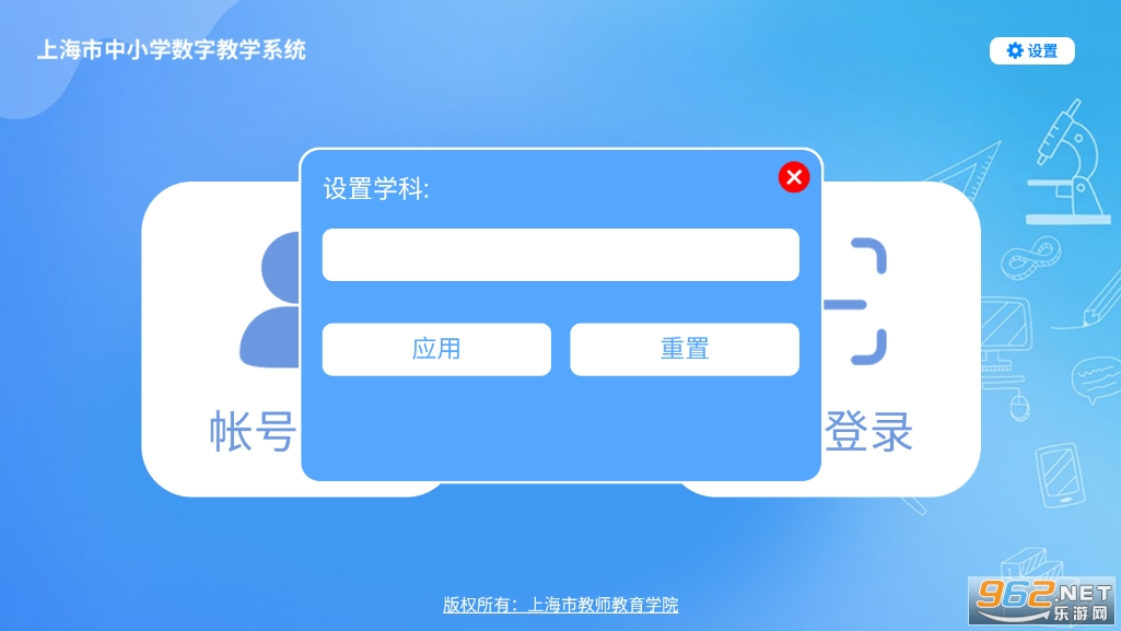 赛课堂app
