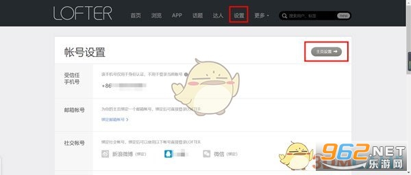老福特lofter(网易)