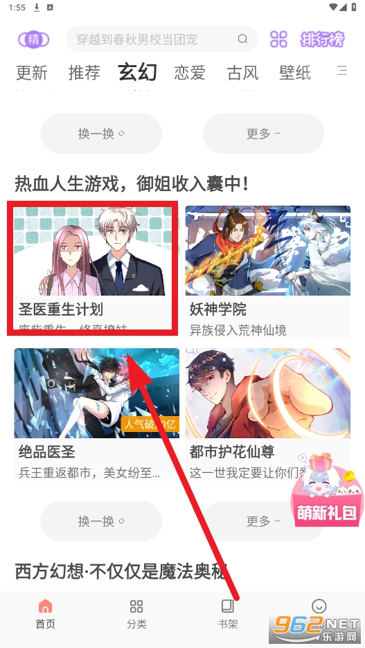 飒漫画官方免费