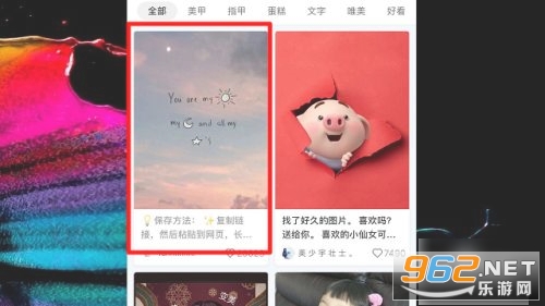 小红书app官方版 小红书app官方版