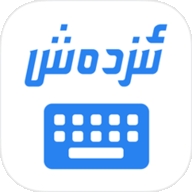 izdax输入法官方版下载