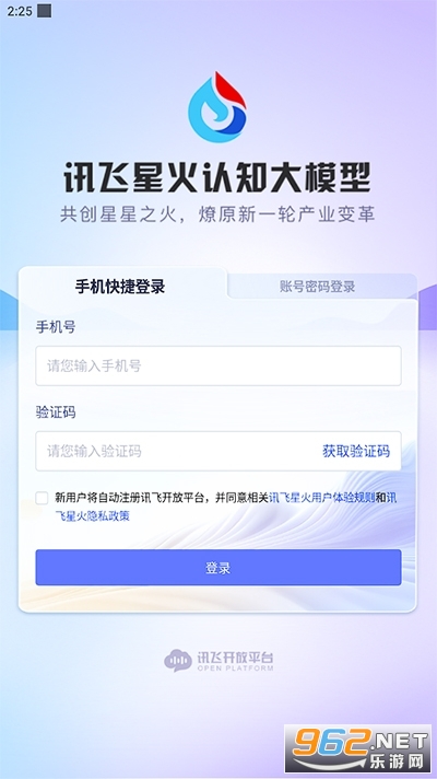 科大讯飞星火ai