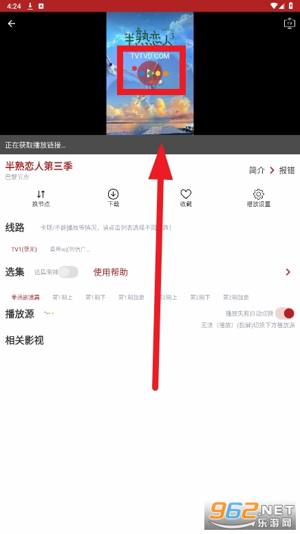全剧得app官方