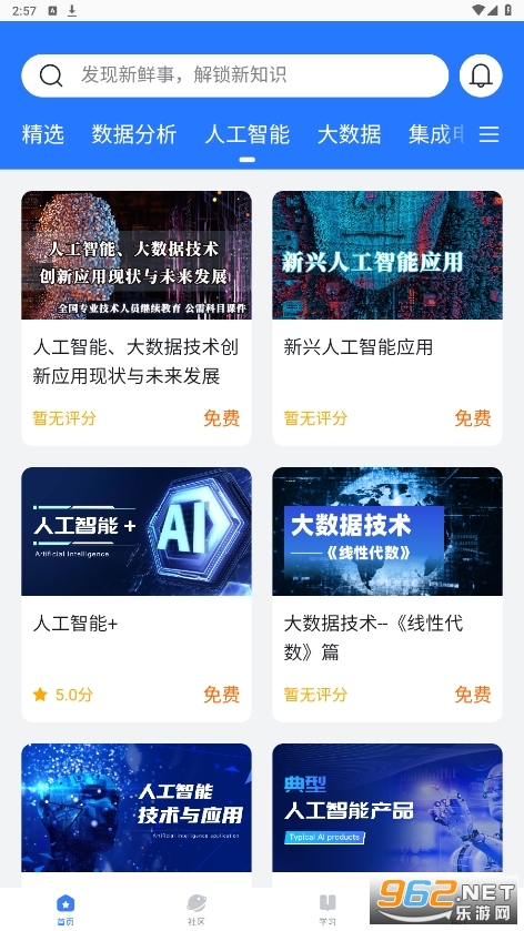 E学社区 E学社区