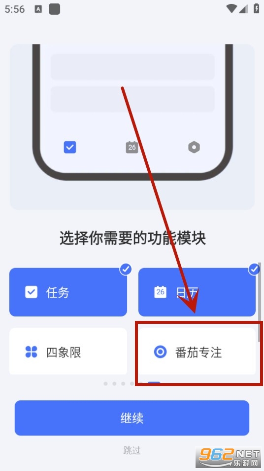 TickTick日程管理日历