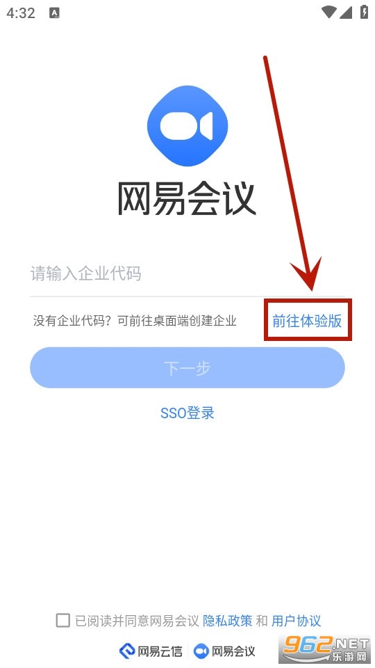 网易会议app