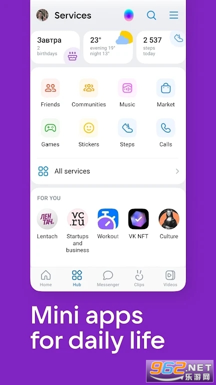 VK社交手机平台