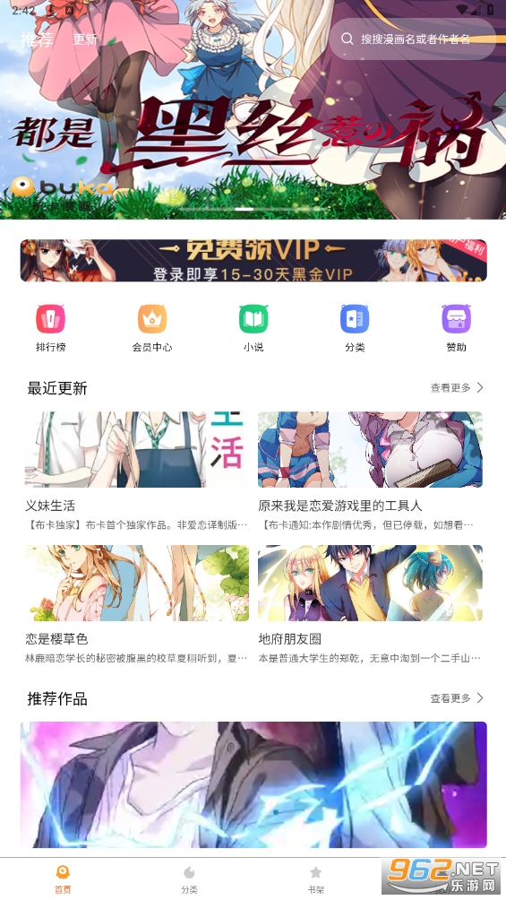 布卡漫画app