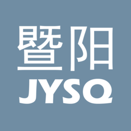 暨阳论坛app(暨阳网)