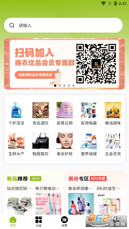 换衣优品app 换衣优品app