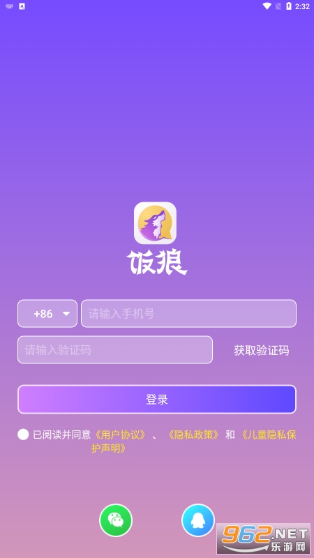 饭狼app