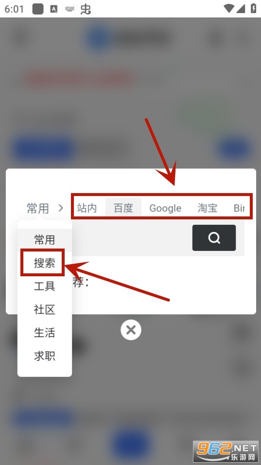 奥兔导航浏览器