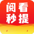 阅看秒提app红包版 v5.8.0