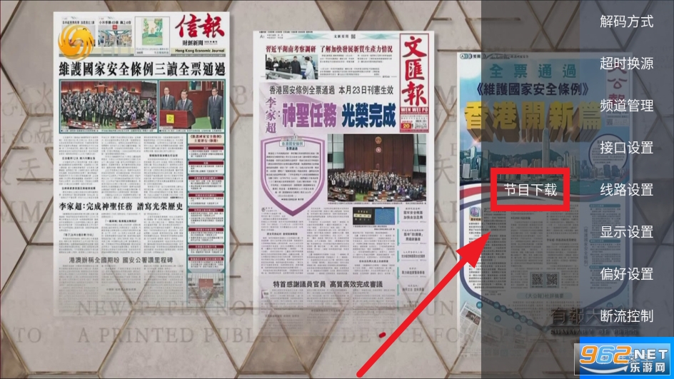 秒看Tv电视版2024