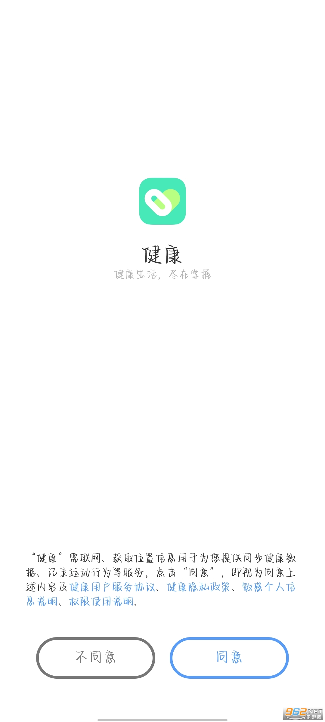 vivo健康app