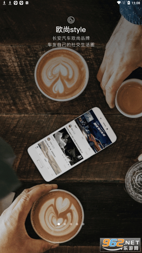 欧尚Style app官方