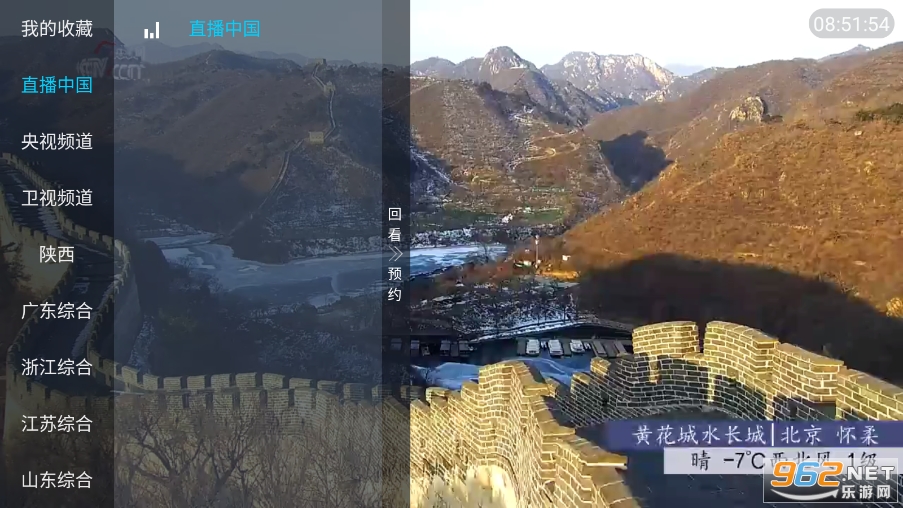 秒看Tv电视版安装包