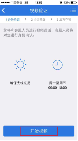 e海通财(海通证券手机交易软件)