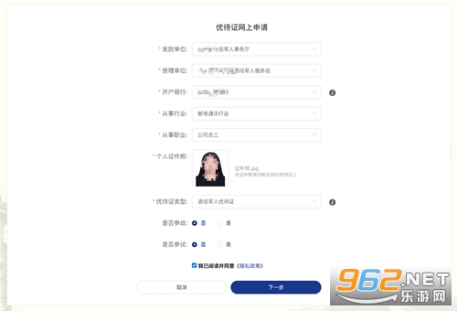 国家政务服务平台app人脸识别2022