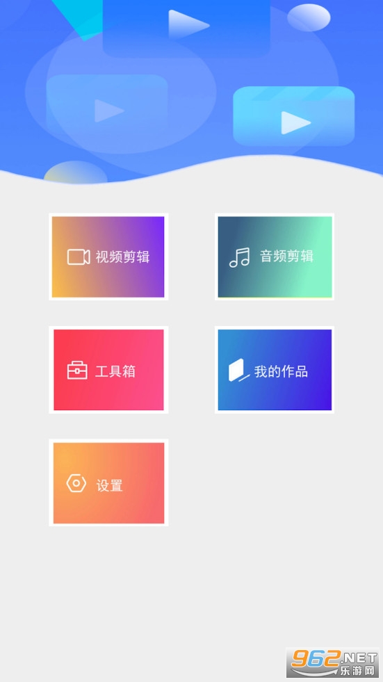 HC音视频剪辑手机版