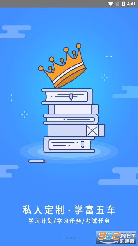 富学宝典app官方 富学宝典app官方