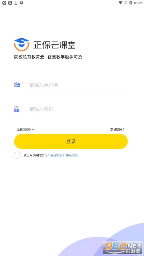 正保云课堂app