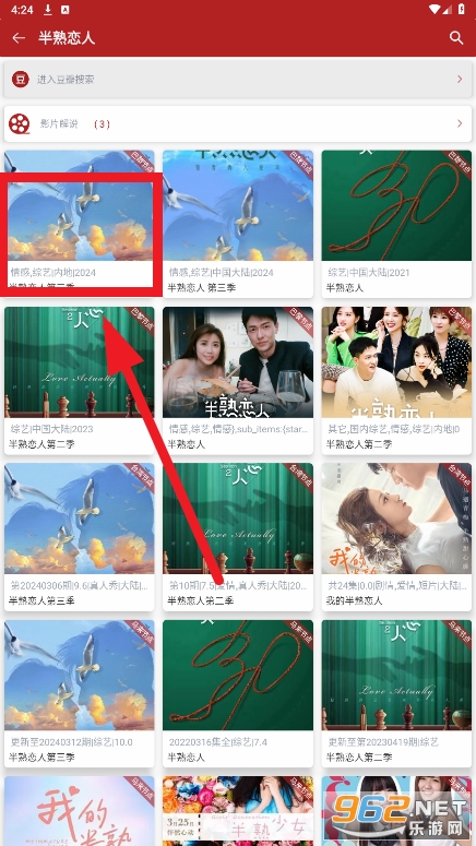 全剧得app官方