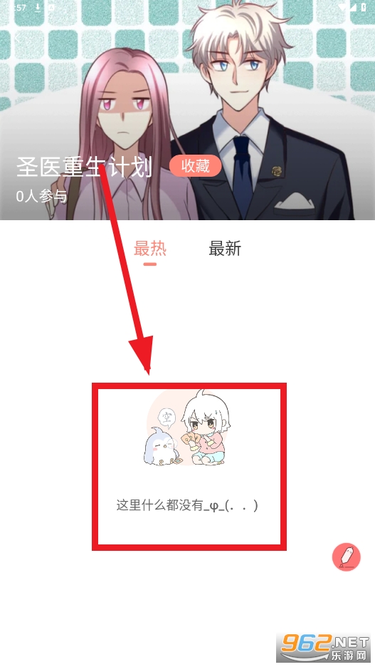 飒漫画官方免费