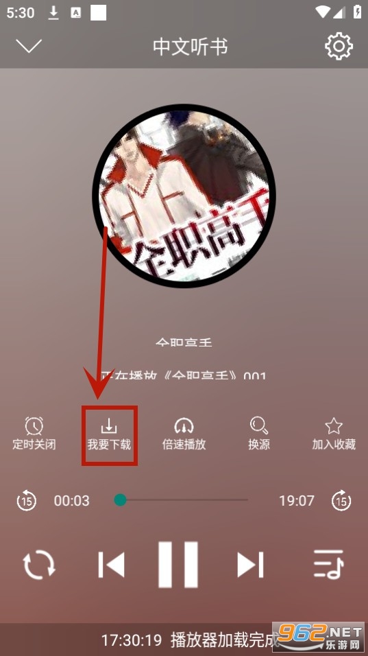 昊昊听书