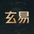 玄易排盘app安卓版 v1.0