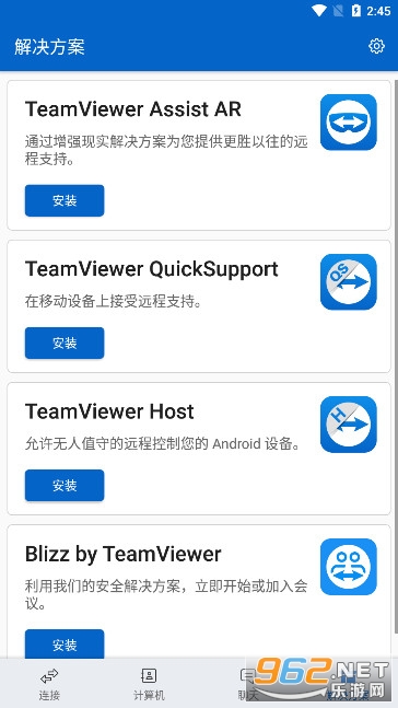 TeamViewer手机远程控制手机